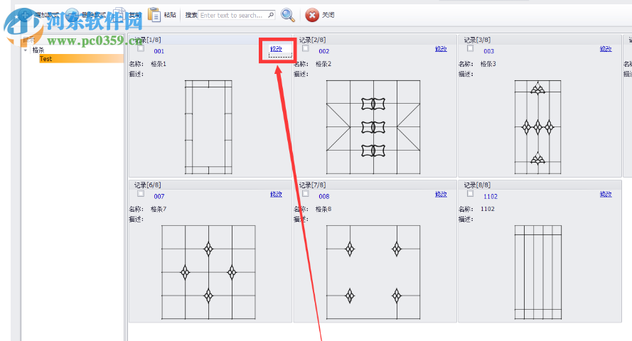 门窗CC格条工具 1.0.0 官方版