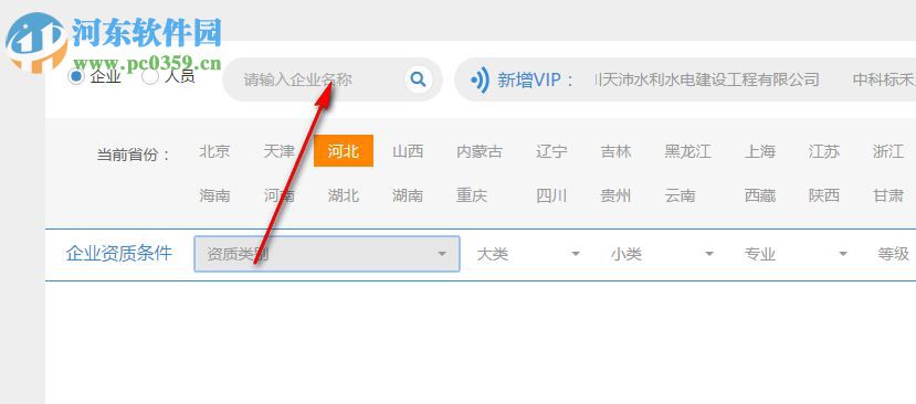 鲁班建业通 4.0.0 官方版