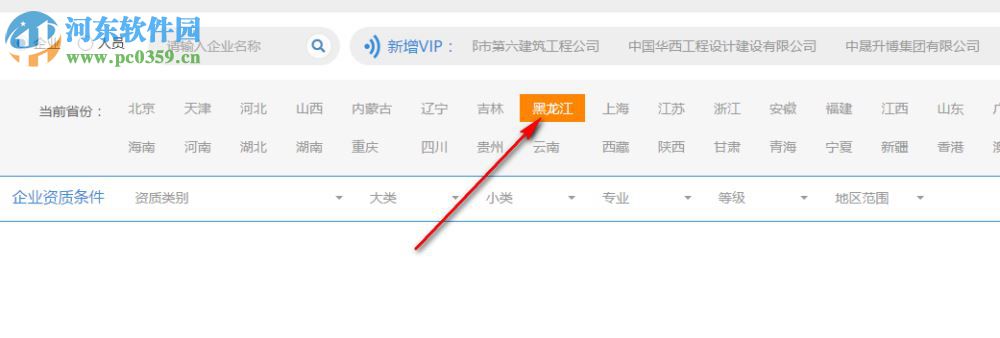 鲁班建业通 4.0.0 官方版