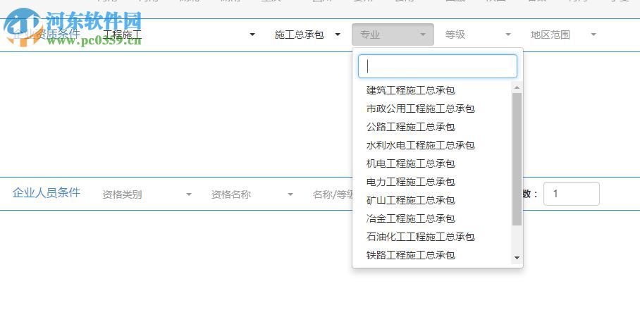 鲁班建业通 4.0.0 官方版