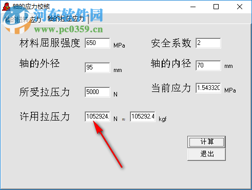 轴的应力校核计算工具 1.0 绿色版