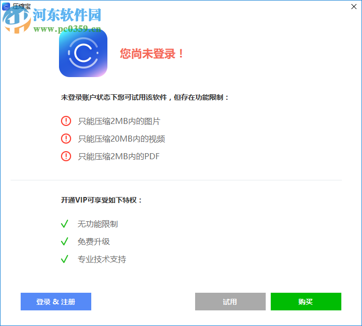 压缩宝(视频图片PDF压缩器)