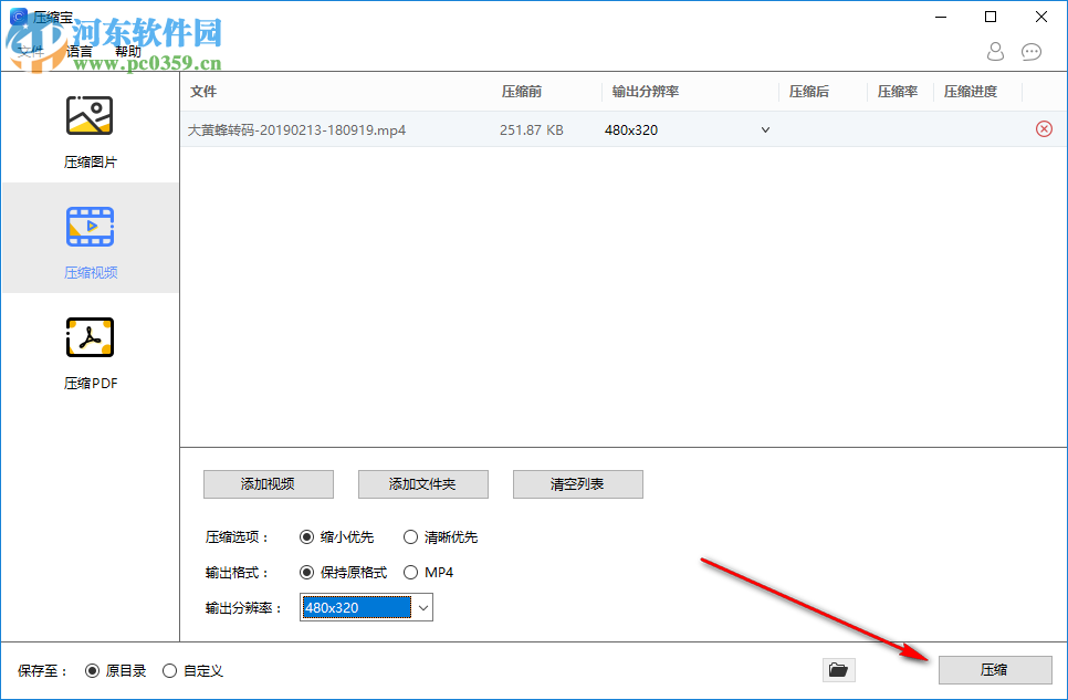 压缩宝(视频图片PDF压缩器)