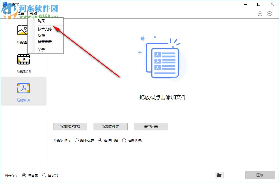 压缩宝(视频图片PDF压缩器)