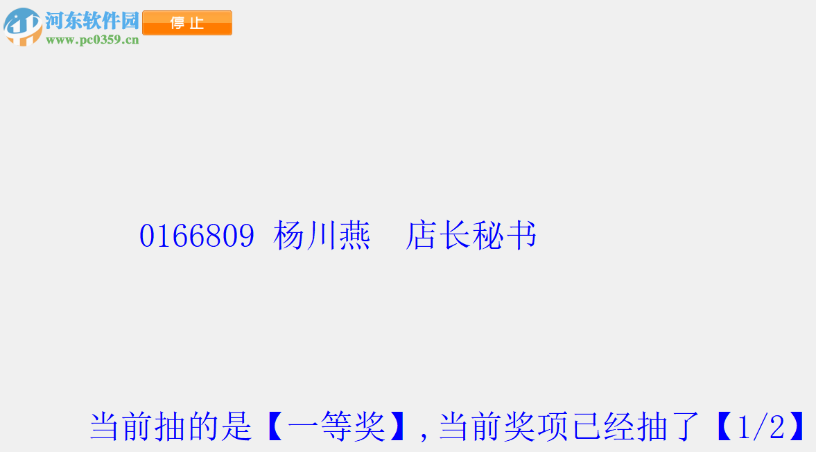 银碟全能抽奖软件 2.1 绿色版