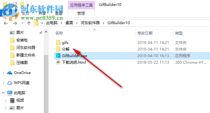 GifBuilder(Gif分解工具) 1.0 绿色版