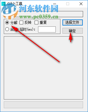 GifBuilder(Gif分解工具) 1.0 绿色版