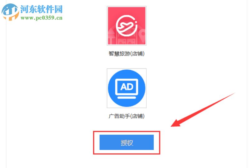 智百威网店助手 1.0.0.1 官方版