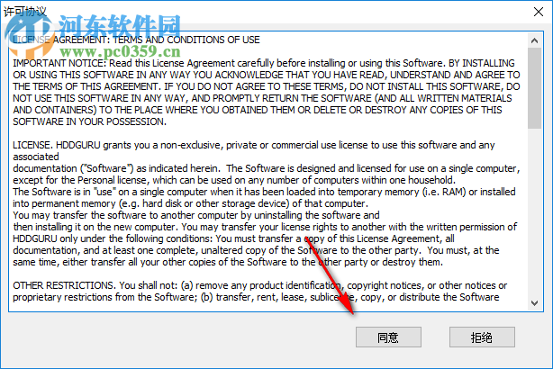 硬盘低电平格式工具 4.40 中文版