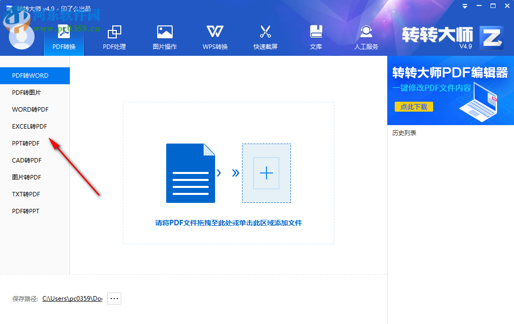 转转大师图片压缩器 4.9.0.0 官方版