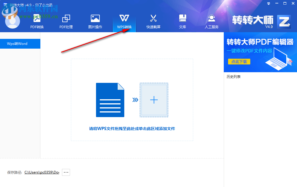 转转大师图片压缩器 4.9.0.0 官方版