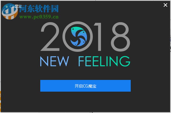 CG Magic(CG魔宝) 3.0.2.6 官方版