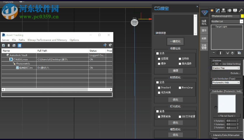 CG Magic(CG魔宝) 3.0.2.6 官方版