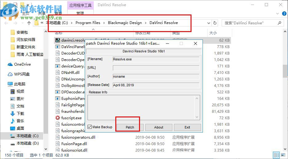 davinci resolve 16破解补丁 附安装教程