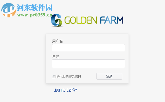 Golden Farm(集群渲染管理软件) 2.0.0 官方版