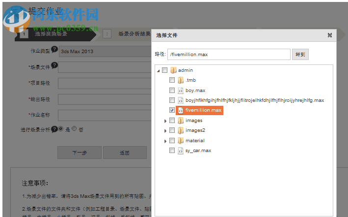 Golden Farm(集群渲染管理软件) 2.0.0 官方版