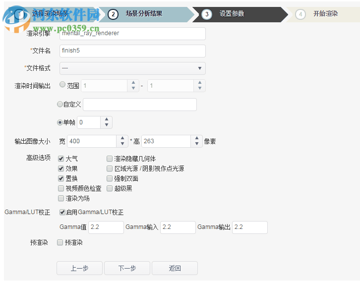 Golden Farm(集群渲染管理软件) 2.0.0 官方版