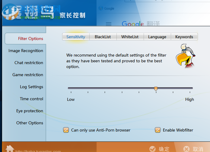 Anti Porn(家长控制软件)