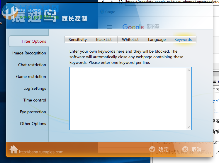 Anti Porn(家长控制软件)