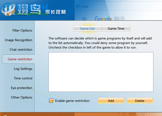 Anti Porn(家长控制软件)