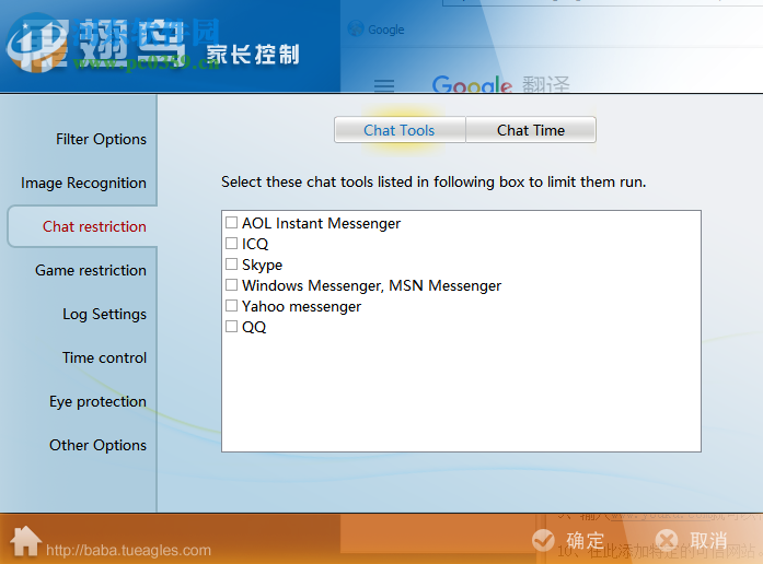 Anti Porn(家长控制软件)