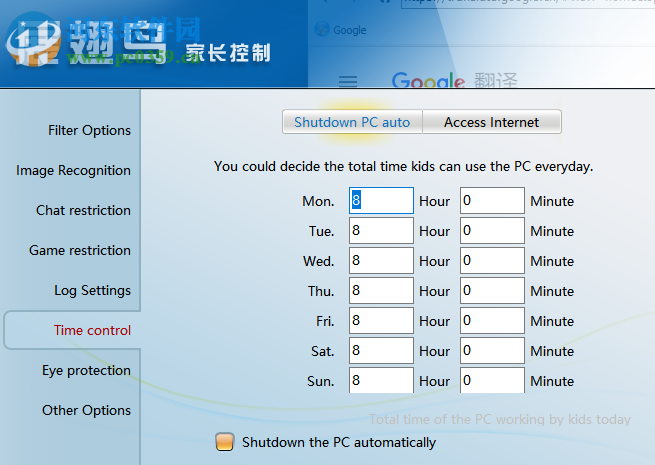 Anti Porn(家长控制软件)