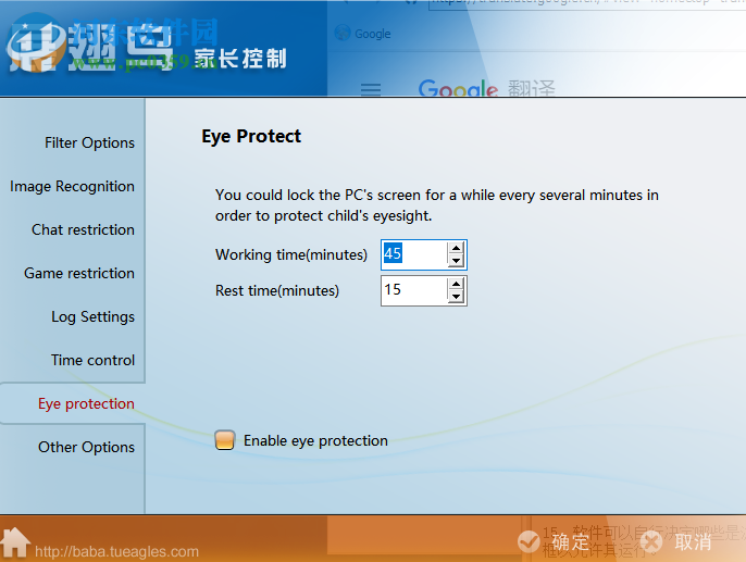 Anti Porn(家长控制软件)
