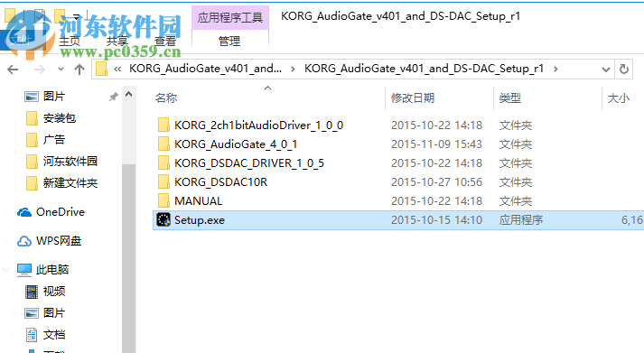 KORG AudioGate(高频音乐播放器) 4.0.0.1 免费版