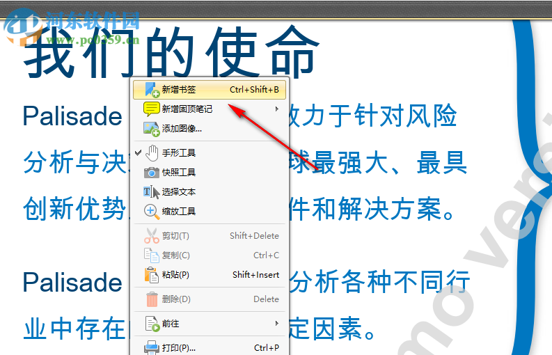 转转大师PDF编辑器 1.1.1.0 官方版