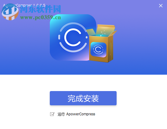 ApowerCompress(专业压缩工具)