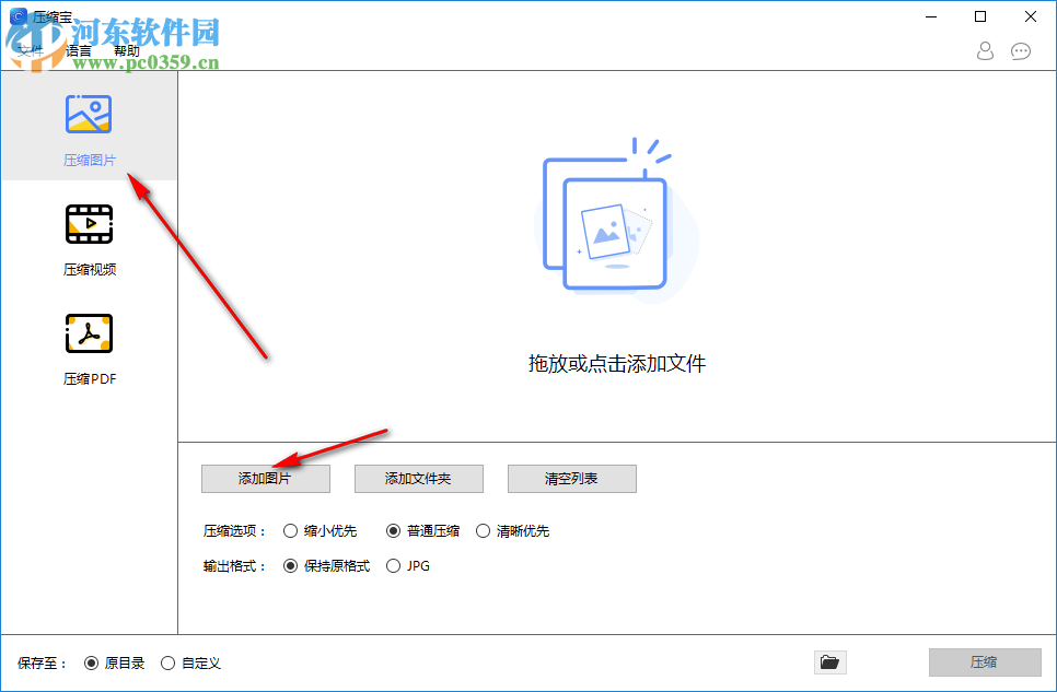 ApowerCompress(专业压缩工具)