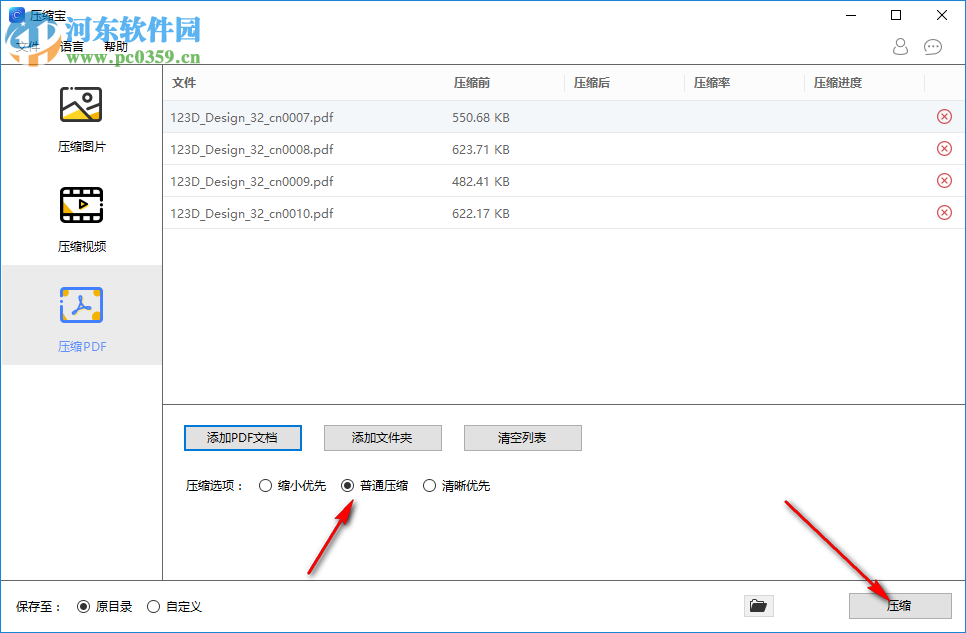 ApowerCompress(专业压缩工具)