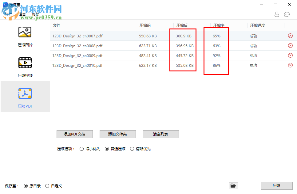 ApowerCompress(专业压缩工具)
