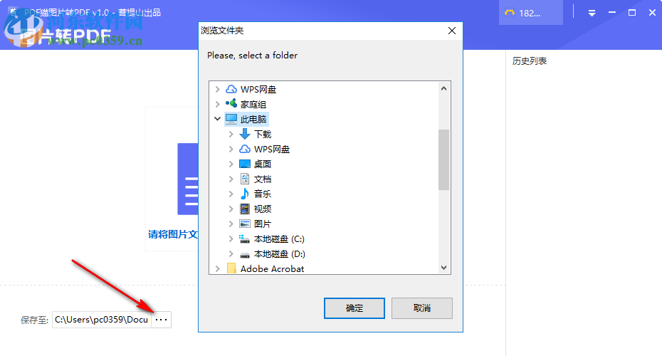 PDF猫图片转PDF工具