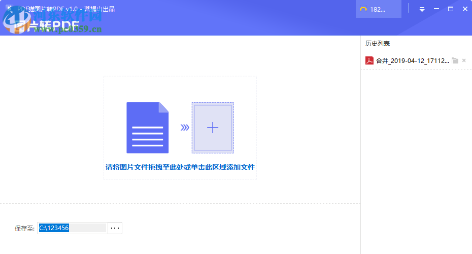 PDF猫图片转PDF工具