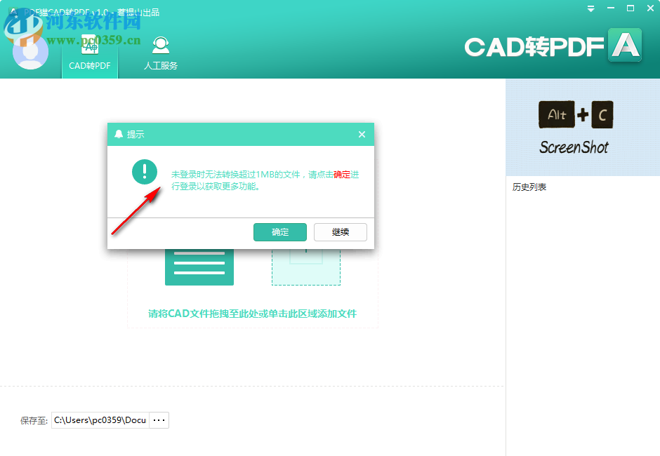 PDF猫CAD转PDF