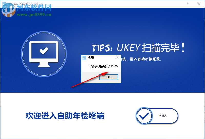 LNCA数字证书管家 1.0 官方版