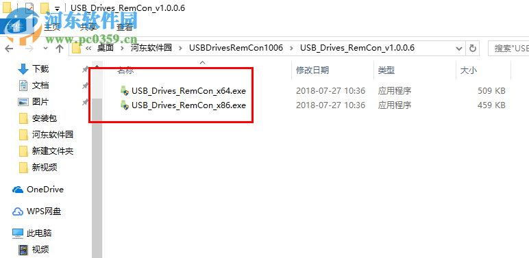 USB Drives RemCon(U盘一键删除&重连工具) 1.0.0.8 官方版