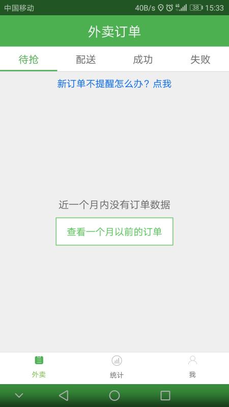 智铺子配送员(2)