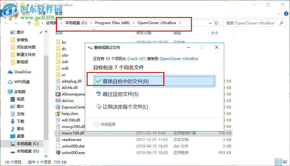 OpenCloner UltraBox(DVD刻录软件) 2.70.232 官方版