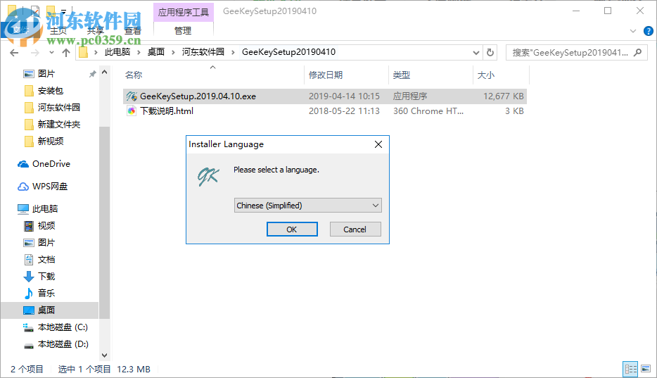 GEEKEY极速键盘 2019.04.10 官方版
