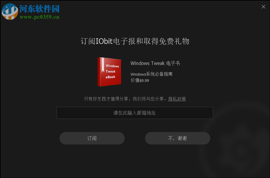 driver booster 6 pro下载(驱动更新) 6.6.0.489 中文版