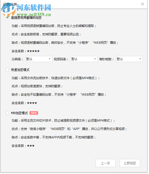大黄蜂云课堂播放器