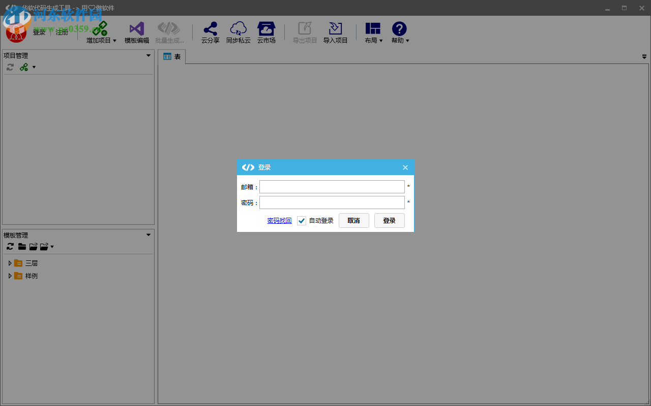 华软代码生成器