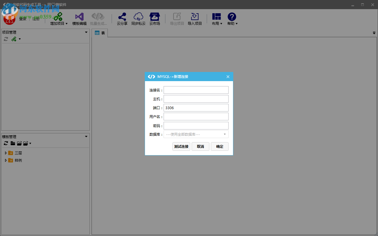 华软代码生成器