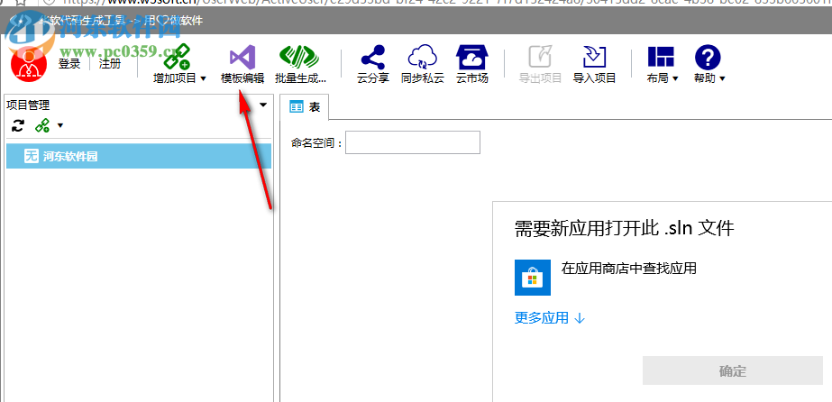 华软代码生成器