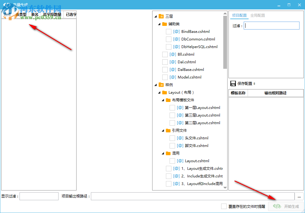 华软代码生成器