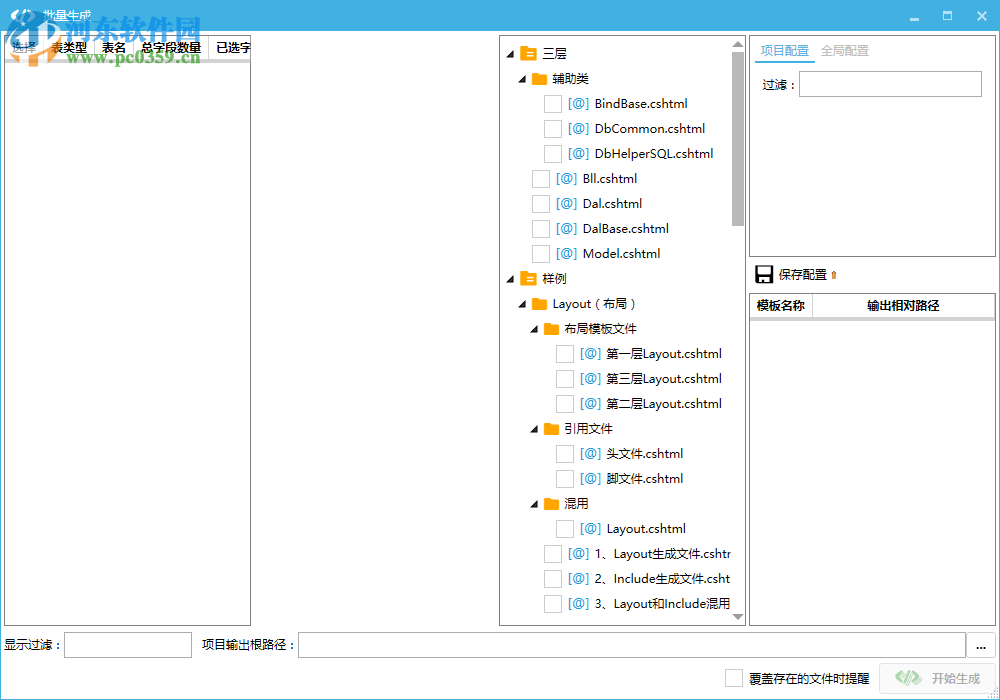 华软代码生成器