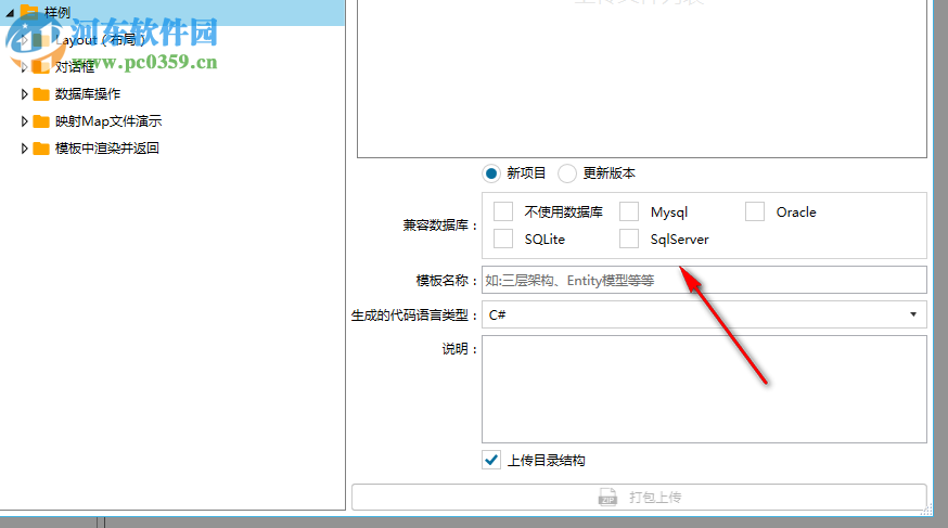 华软代码生成器