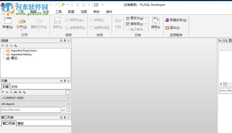PL/SQL Developer中文版 13.0.4.1906 免费版